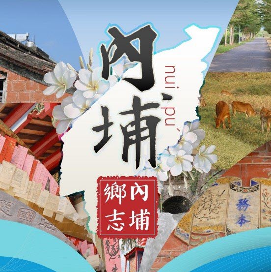 台北市民有福了！二二八和平公園展「埔之內」歌舞劇 曾喜城帶領連結內埔