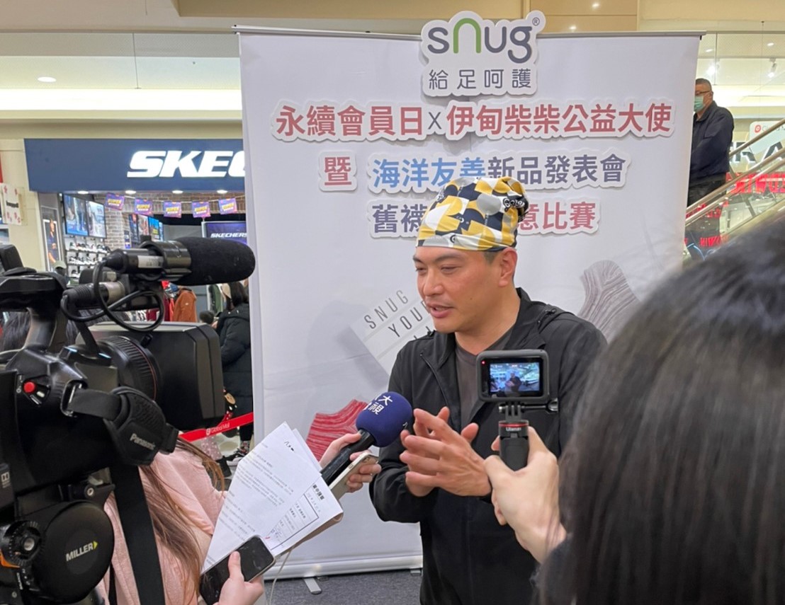 sNug 永續會員日推出革命新品 給足呵護 守護海洋