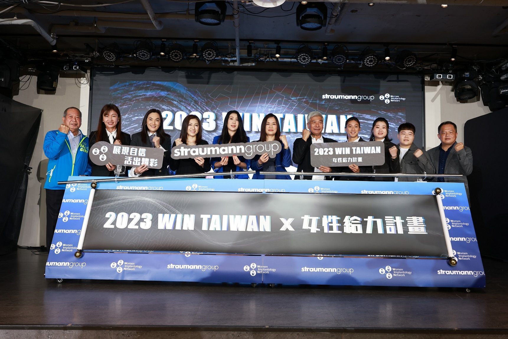 WIN TAIWAN X女性給力計畫啟動  攜手打造因”齒”完美的全新職涯