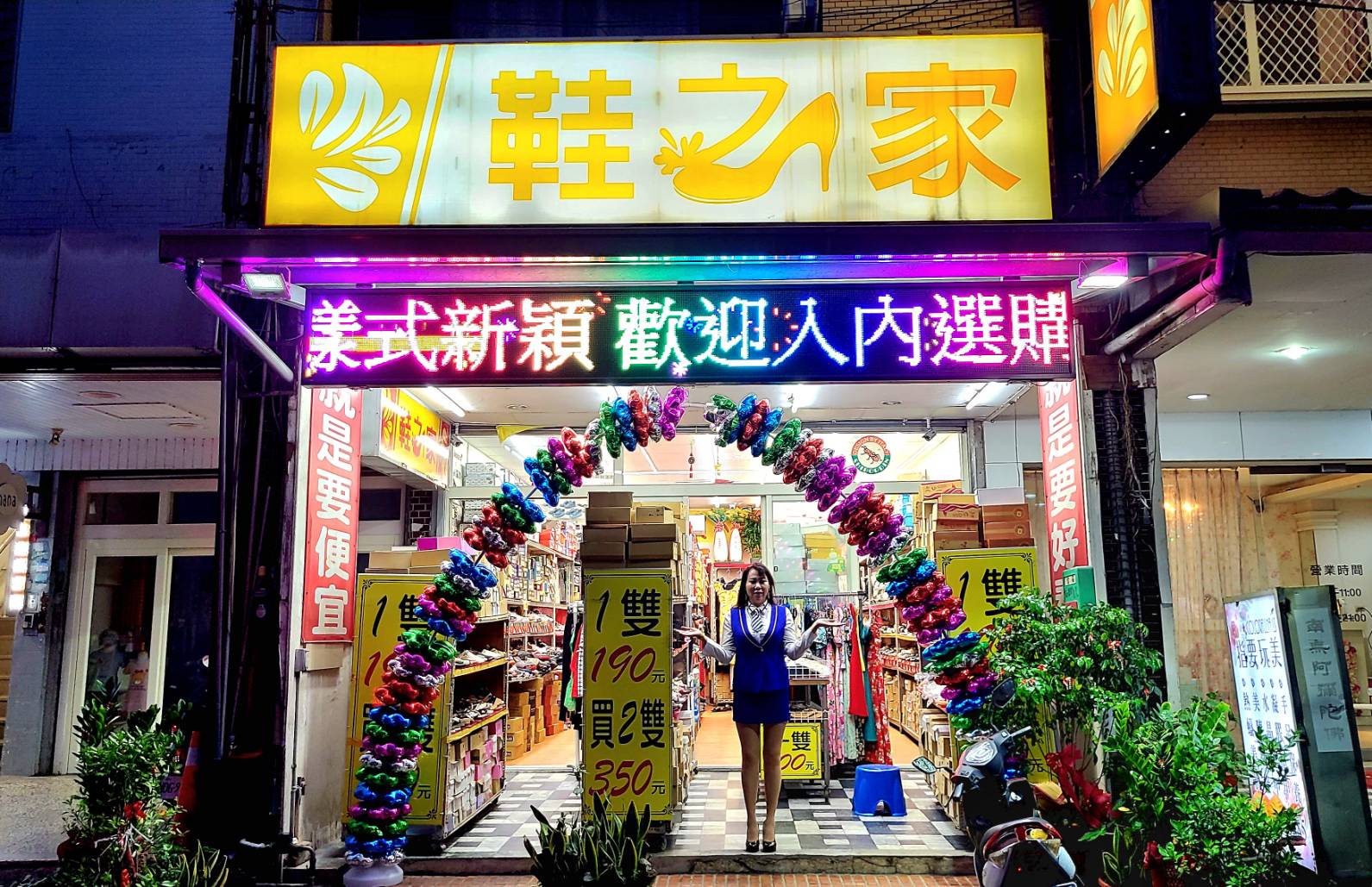 鞋之家竹北專櫃國民平價鞋店 慶祝母親節滿千送二百酬賓活動