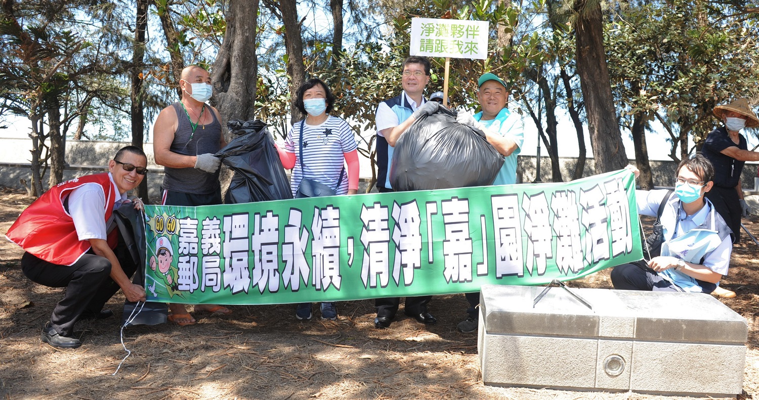 郵政壽險舉辦淨灘活動  響應為地球保險