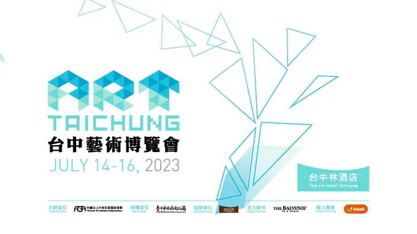 藝術的城市探索 ART TAICHUNG 2023 台中藝術博覽會7月14日登場