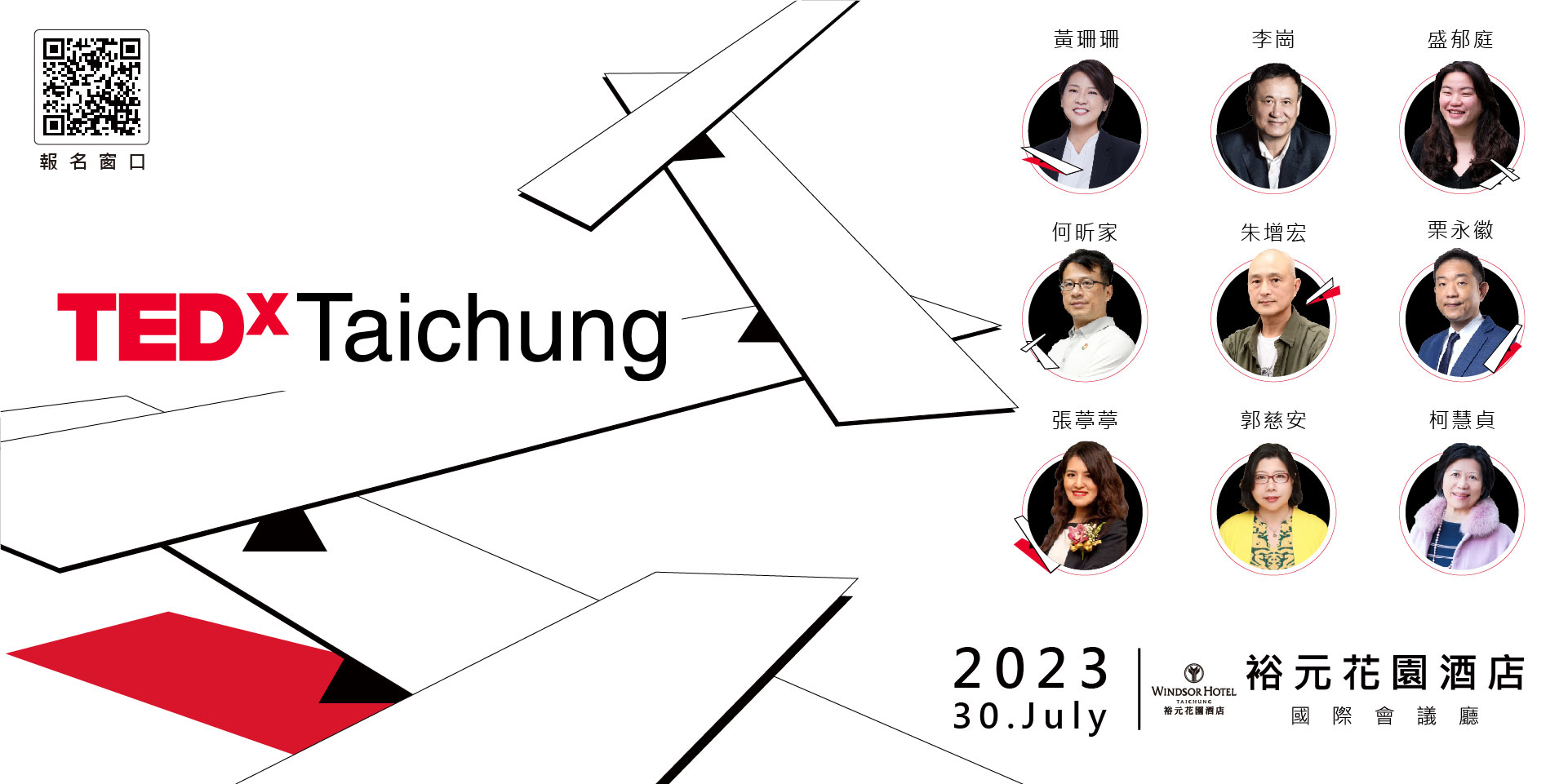 TEDxTaichung 2023年會隆重登場  聚焦最新趨勢