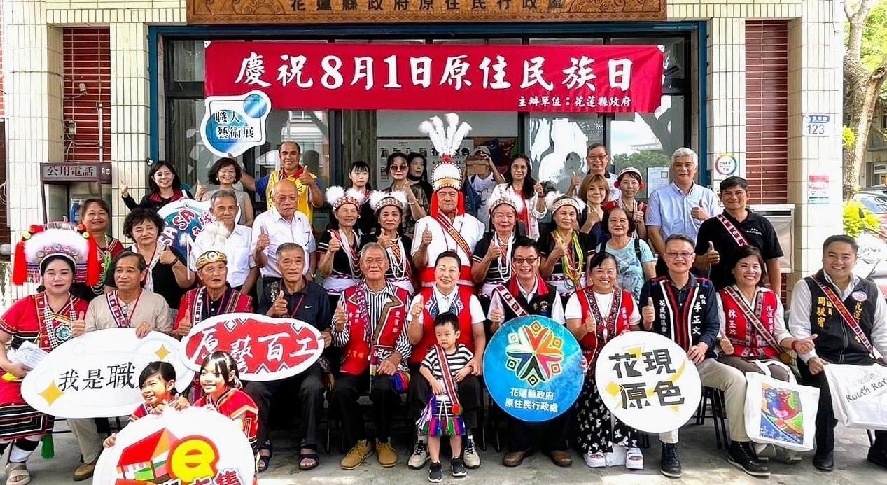 「花現原色」原住民族日開幕慶賀 為原民處新址暖身