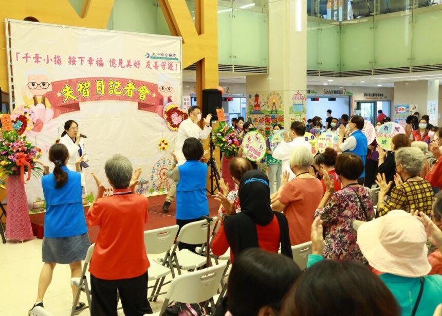 苗縣府響應國際失智月 與大千醫院打造懷舊遊樂園