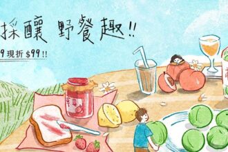 釀梅季登場草生青梅、燈籠果稀有釋出 奧丁丁提供清明祭祖新選擇限時滿額現金回饋