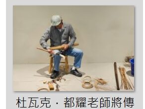 自然與科技借光交織   中市纖博館邀藝術家暢談創作